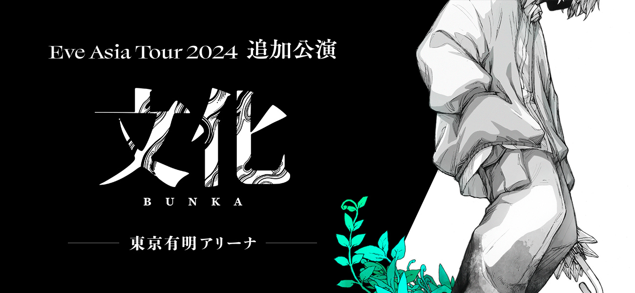 Eve Asia Tour 2024 追加公演「文化」