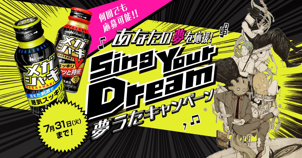 Eve楽曲キャラクター［ひとつめ］キャンペーンのお知らせ｜NEWS｜Eve ...