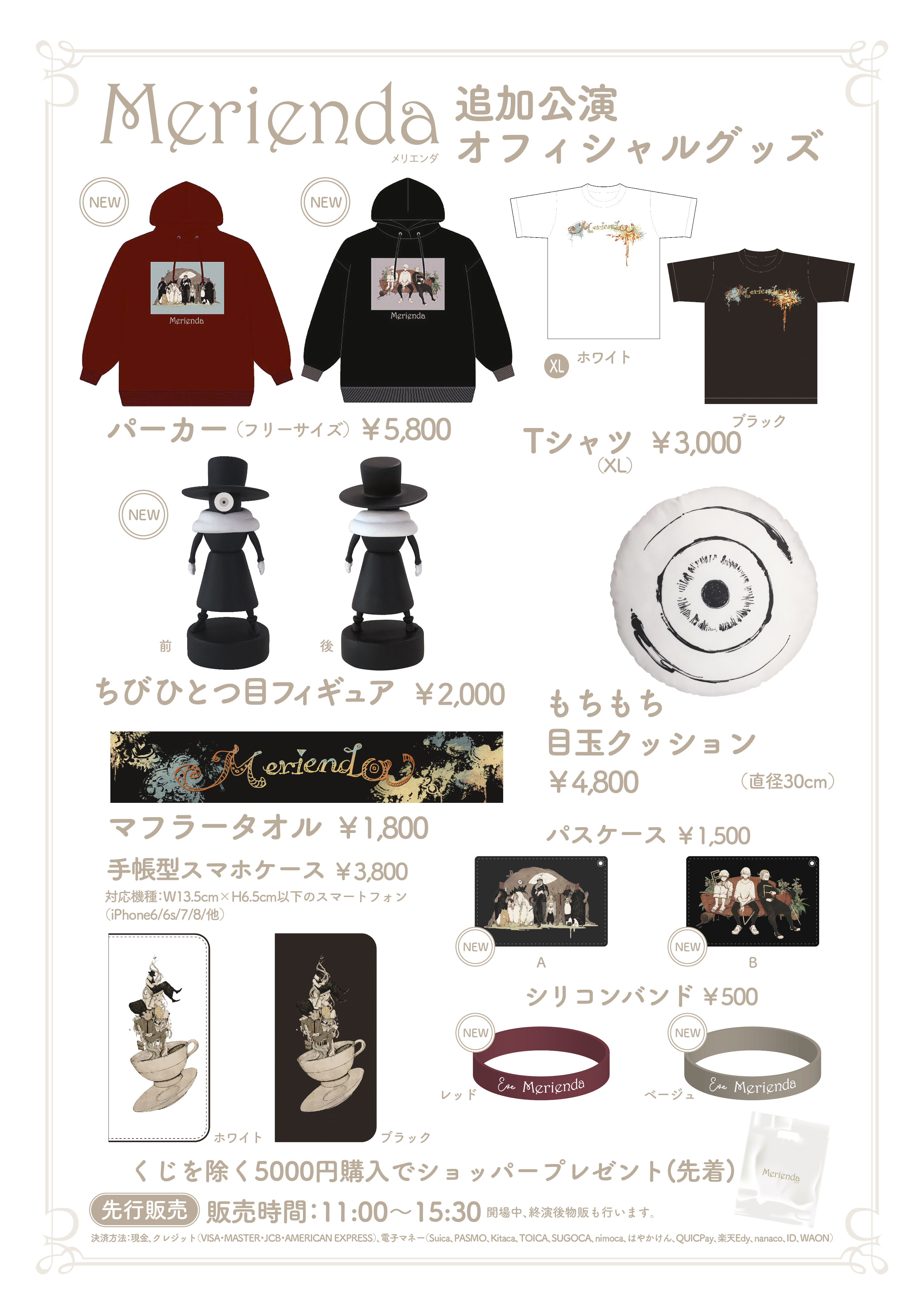 Eve 2018［メリエンダ追加公演］｜LIVE｜Eve - OFFICIAL SITE