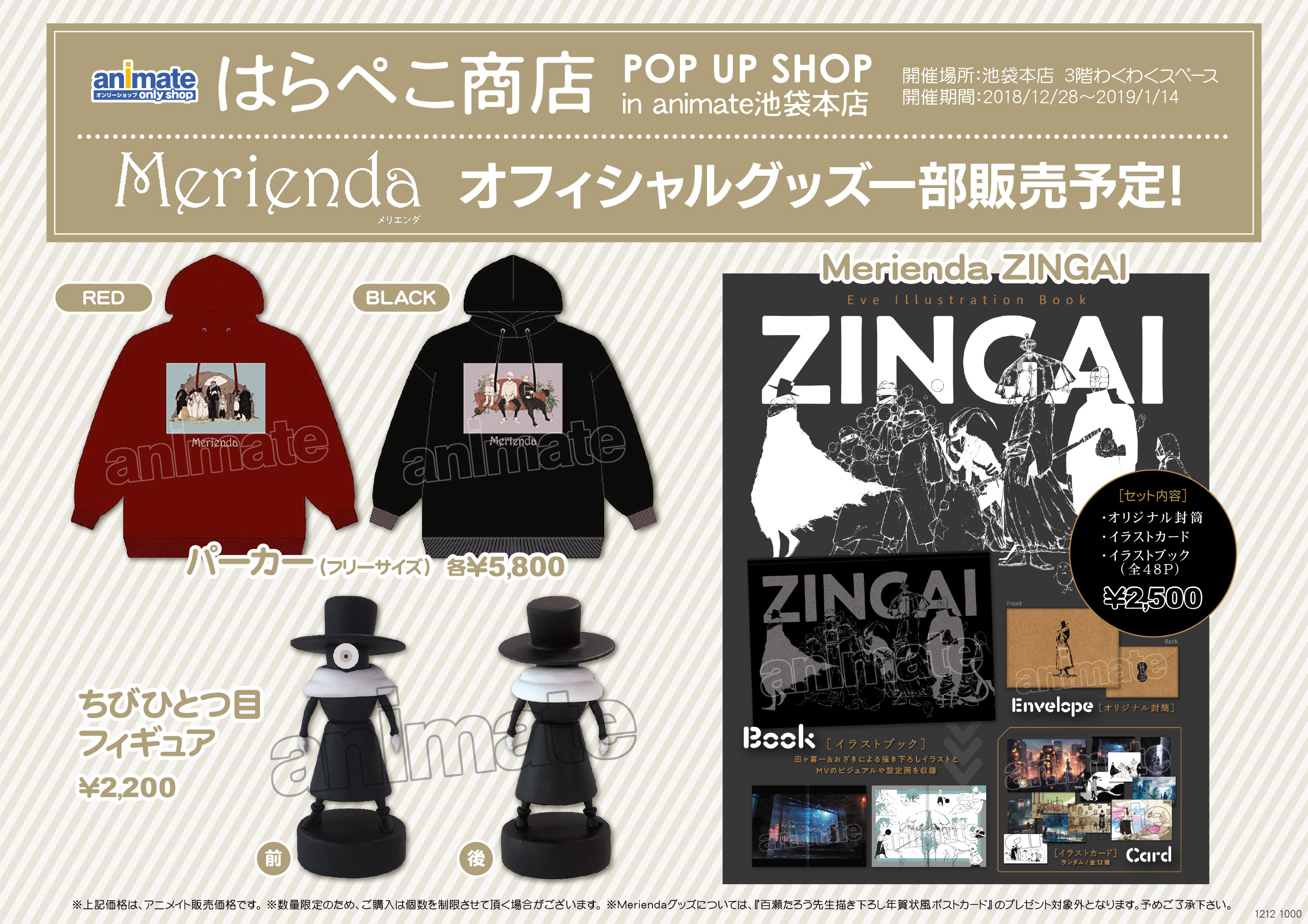 💫はらぺこ商店×ヴィレヴァン💫 新潟にもEveくんのはらぺこ商店が上陸‼️ 3/1〜4/5まで期間限定ではらぺこ商店のグッズを販売いたします🐻💕  はらぺこ商店の人気商品がそろってますよ〜 Eve×Sou「蒼」のCDも入口で展開中⭐️遊びに来てね🤡 #はらぺこ商店 #ヴィレッジ ... Eve はらぺこ商店 グッズ J