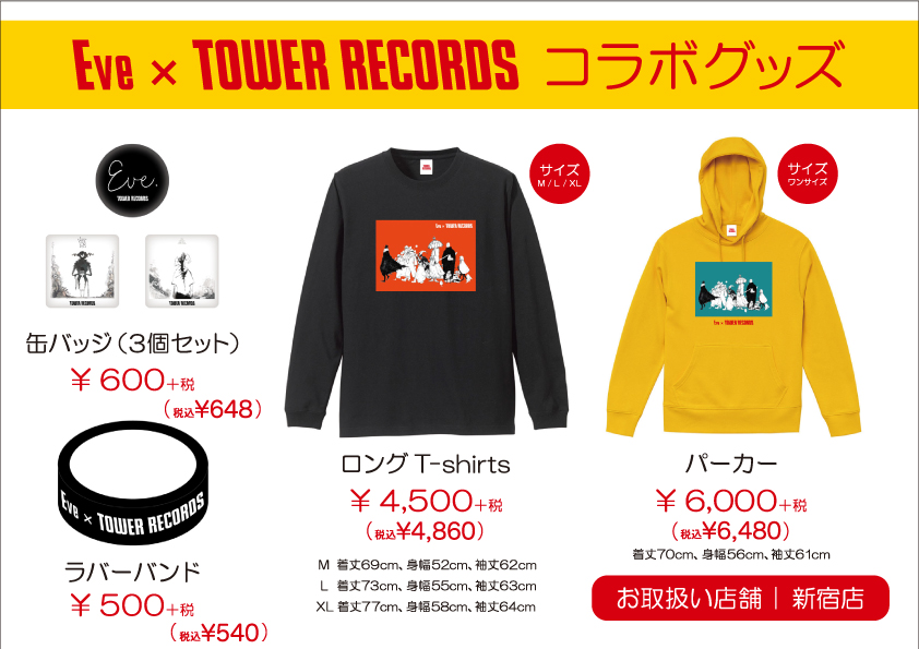 Eve × TOWER RECORDS SHINJUKU POP UP SHOP期間延長のお知らせ｜NEWS｜Eve - OFFICIAL SITE