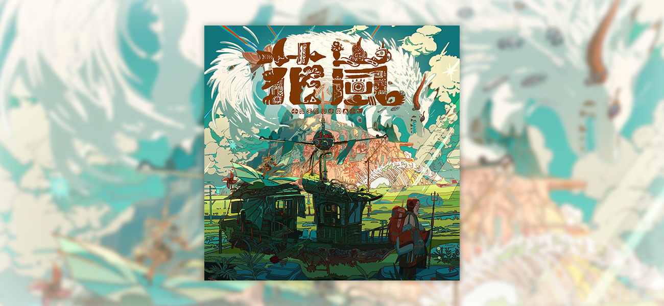 「花嵐」2023.10.1 Digital Release