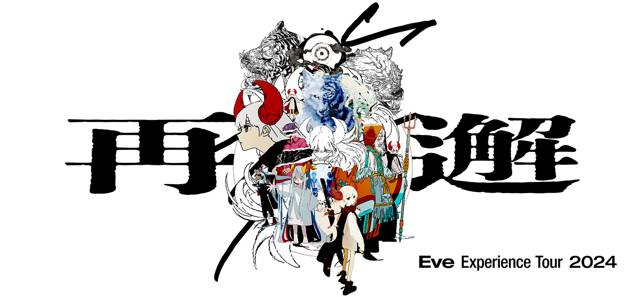 Eve Experience Tour 2024 ｢再邂｣ 開催決定