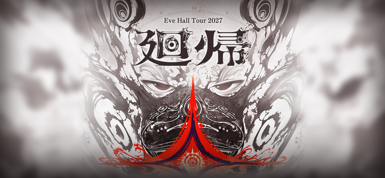Eve Hall Tour 2027「廻帰」開催