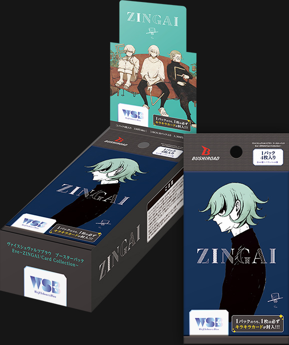 カードゲーム Eve ～ZINGAI/Card Collection～