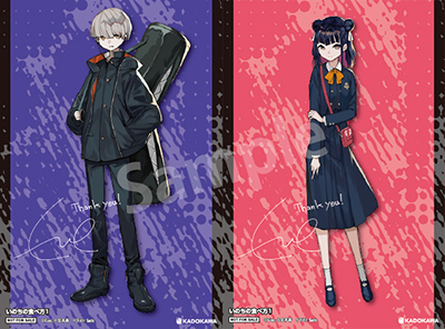 Eve 飛くん MVフィギュア いのちの食べ方 小説 いのちの食べ方1｜