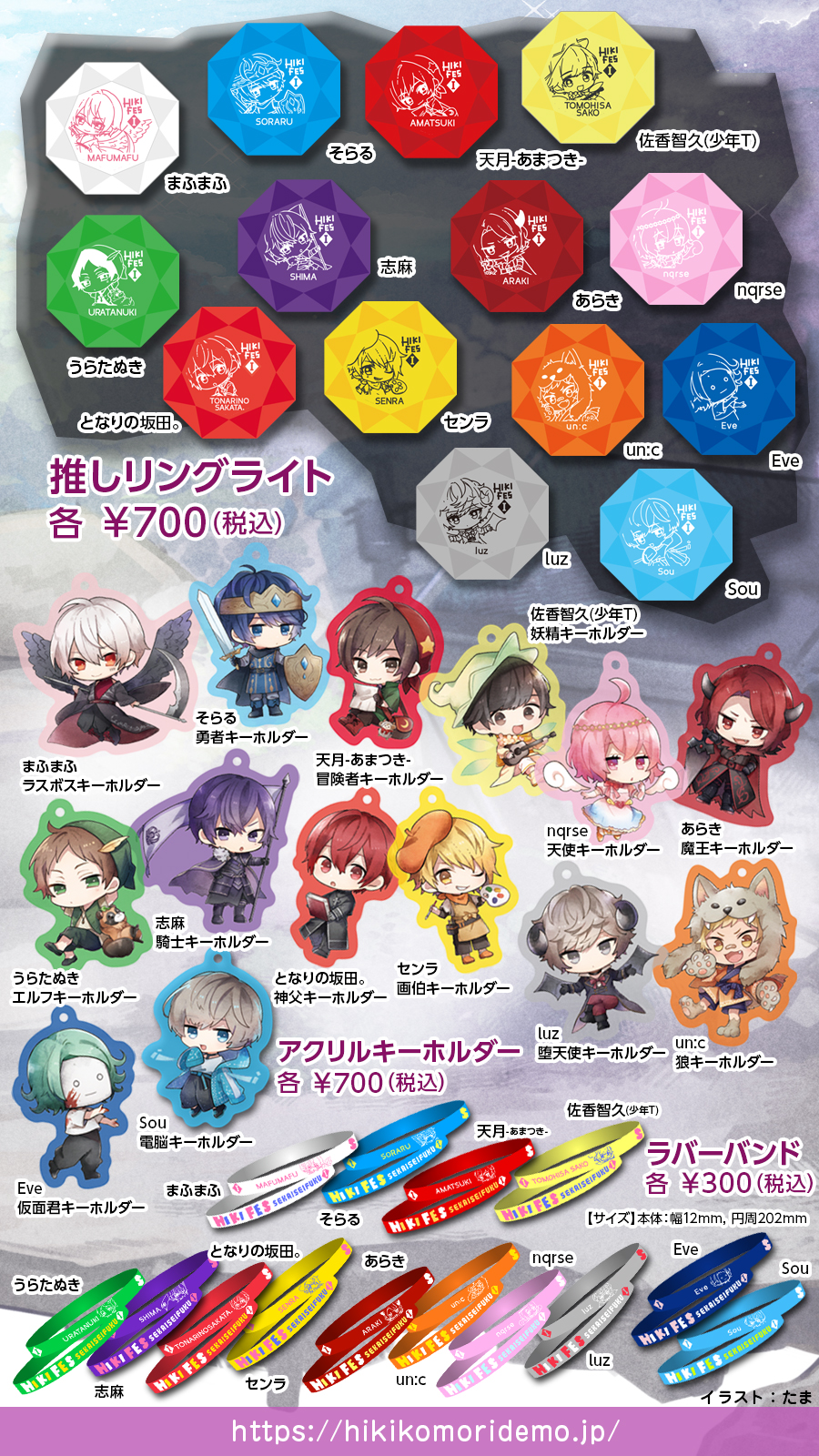 ひきフェス メットライフドーム公演 Live Eve Official Site