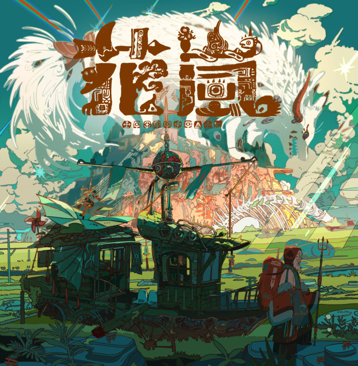 新曲「花嵐」配信リリース決定 & ジャケット公開｜NEWS｜Eve 