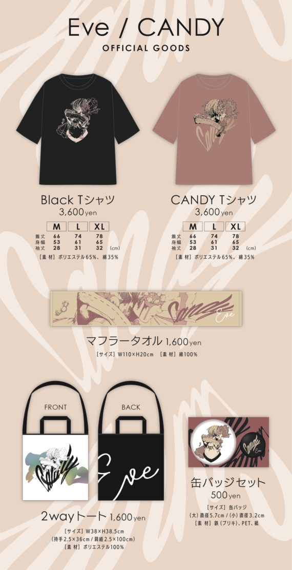 CANDY” グッズ通販開始のお知らせ｜NEWS｜Eve - OFFICIAL SITE